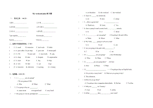 六年級(jí)上冊(cè)英語(yǔ)試題 Unit 3My weekend plan測(cè)試 人教Pep(無(wú)答案)