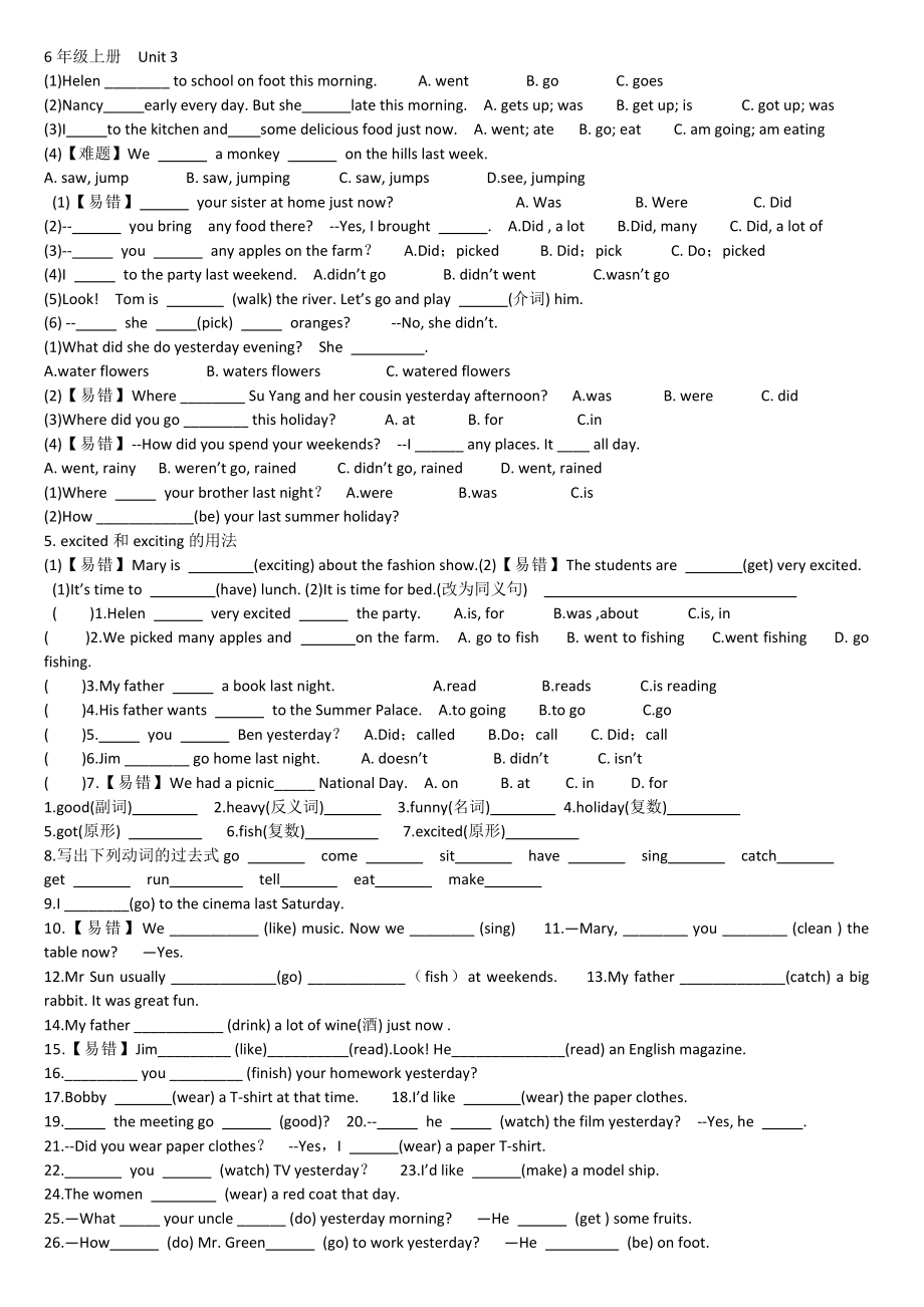 六年級(jí)上冊(cè)英語(yǔ)試題 - Unit3holiday fun 考點(diǎn)精練譯林版(三起)無(wú)答案_第1頁(yè)