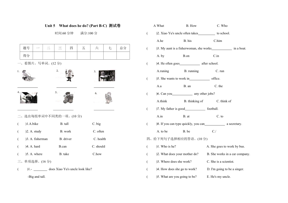 六年级上册英语试题-Unit5 What does he do （Part B-C） 测试卷（含答案）人教（PEP）（2014秋）_第1页