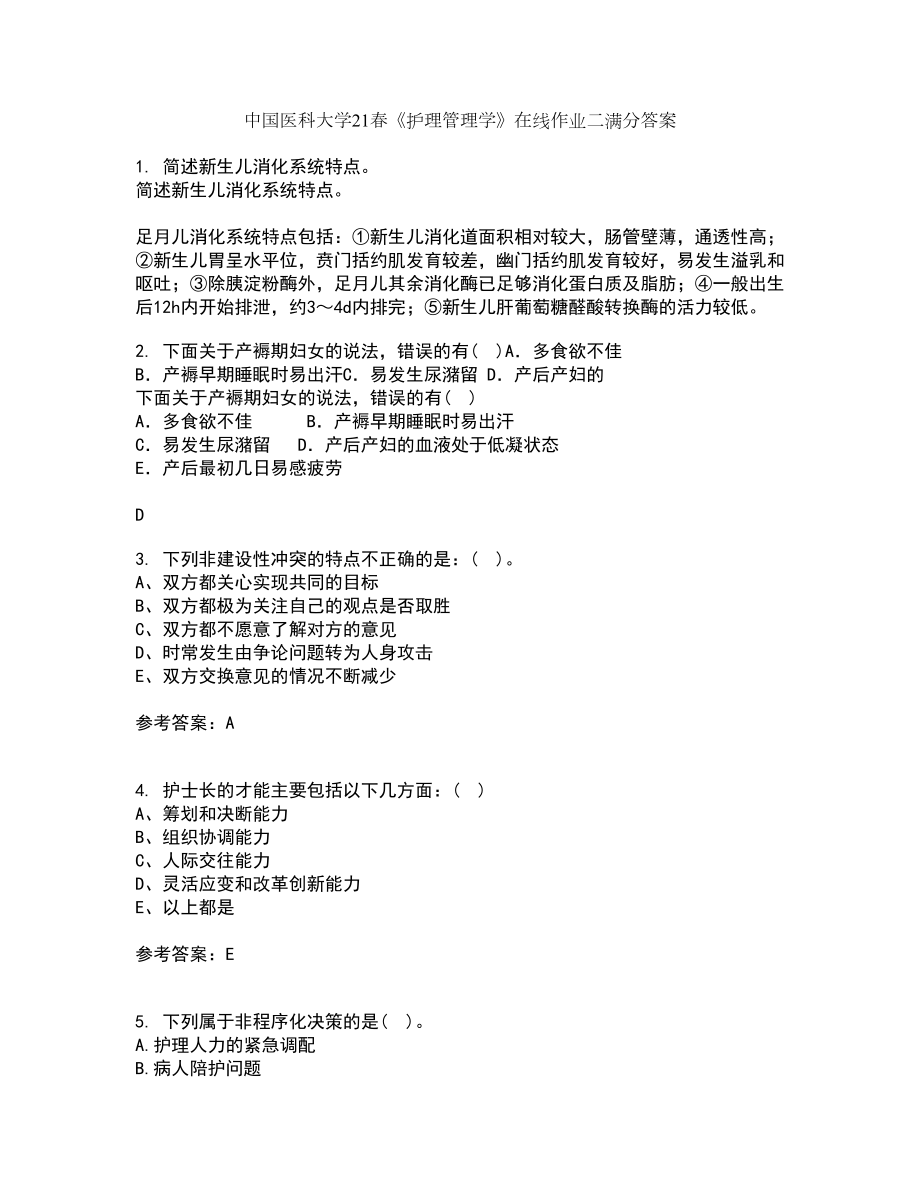 中国医科大学21春《护理管理学》在线作业二满分答案77_第1页