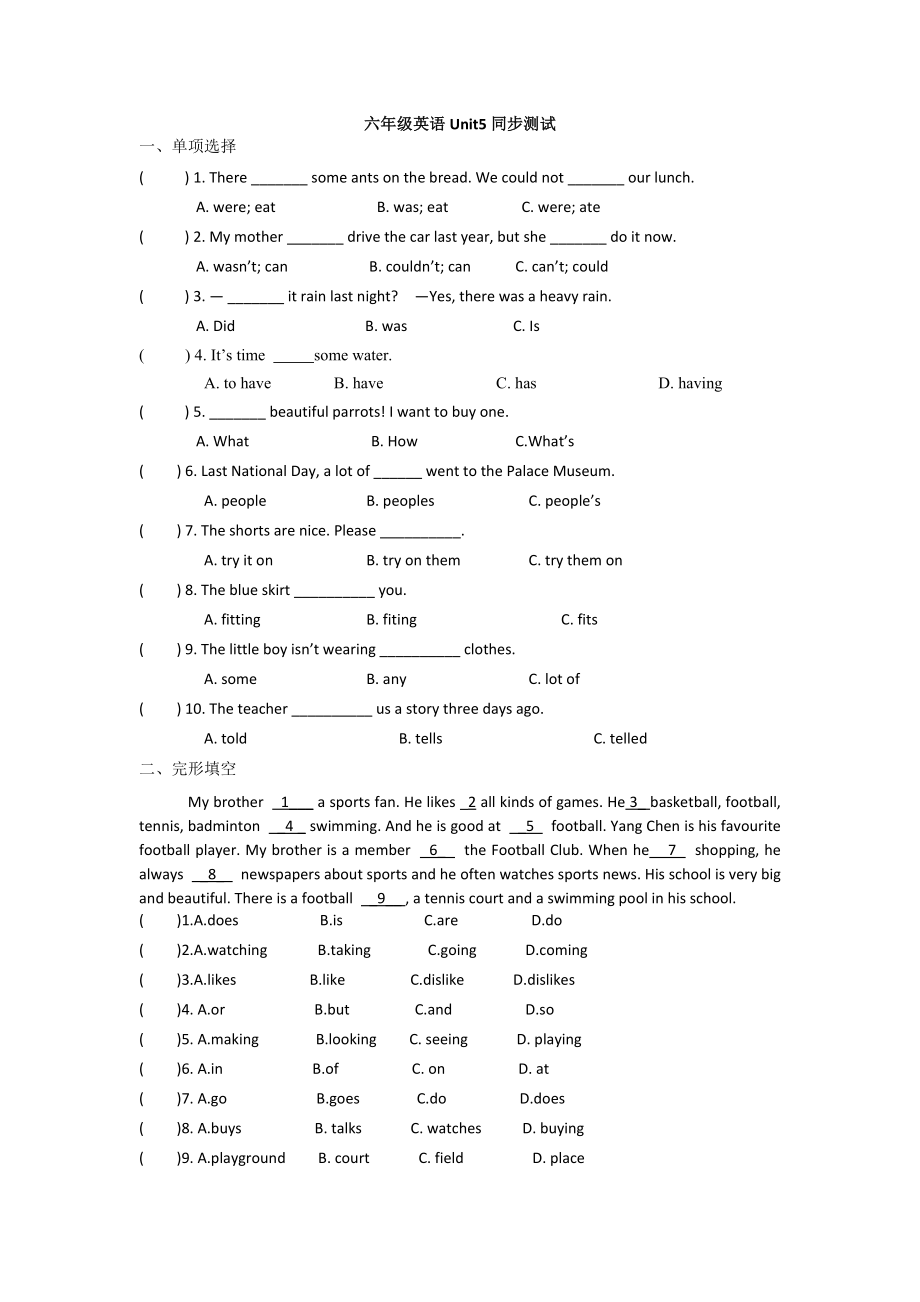 六年級(jí)上冊(cè)英語(yǔ)試題 Unit5 On the farm同步測(cè)試 牛津譯林版（一起）（含答案）_第1頁(yè)