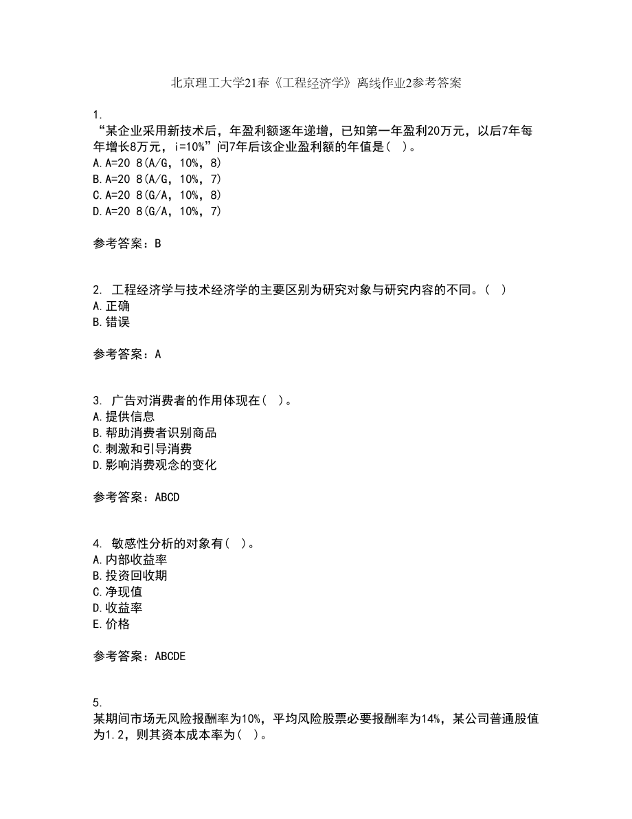 北京理工大学21春《工程经济学》离线作业2参考答案50_第1页