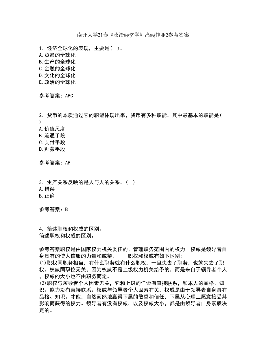 南开大学21春《政治经济学》离线作业2参考答案43_第1页