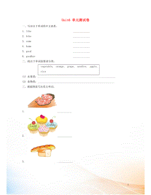 2022春四年級(jí)英語下冊 Unit 6 Weather單元綜合測試卷 閩教版（三起）