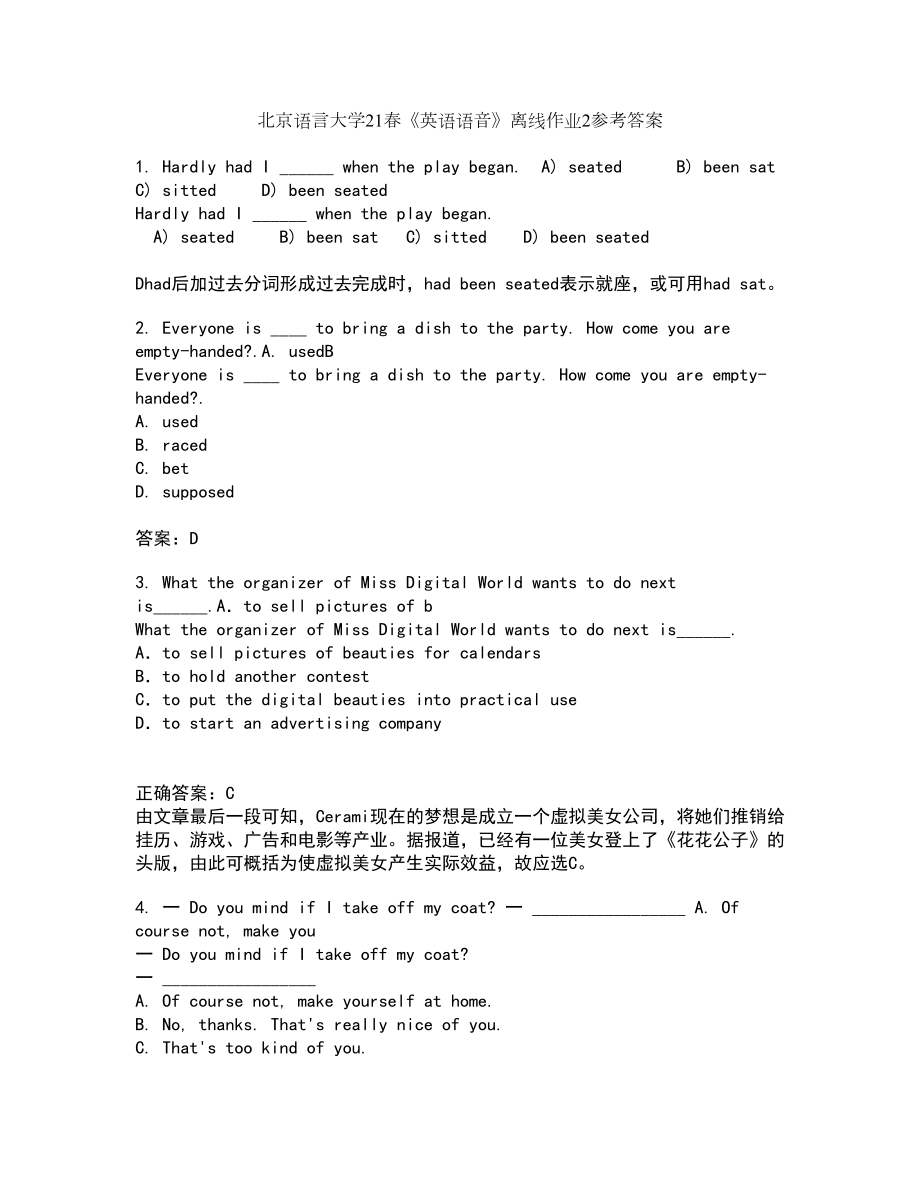 北京语言大学21春《英语语音》离线作业2参考答案75_第1页