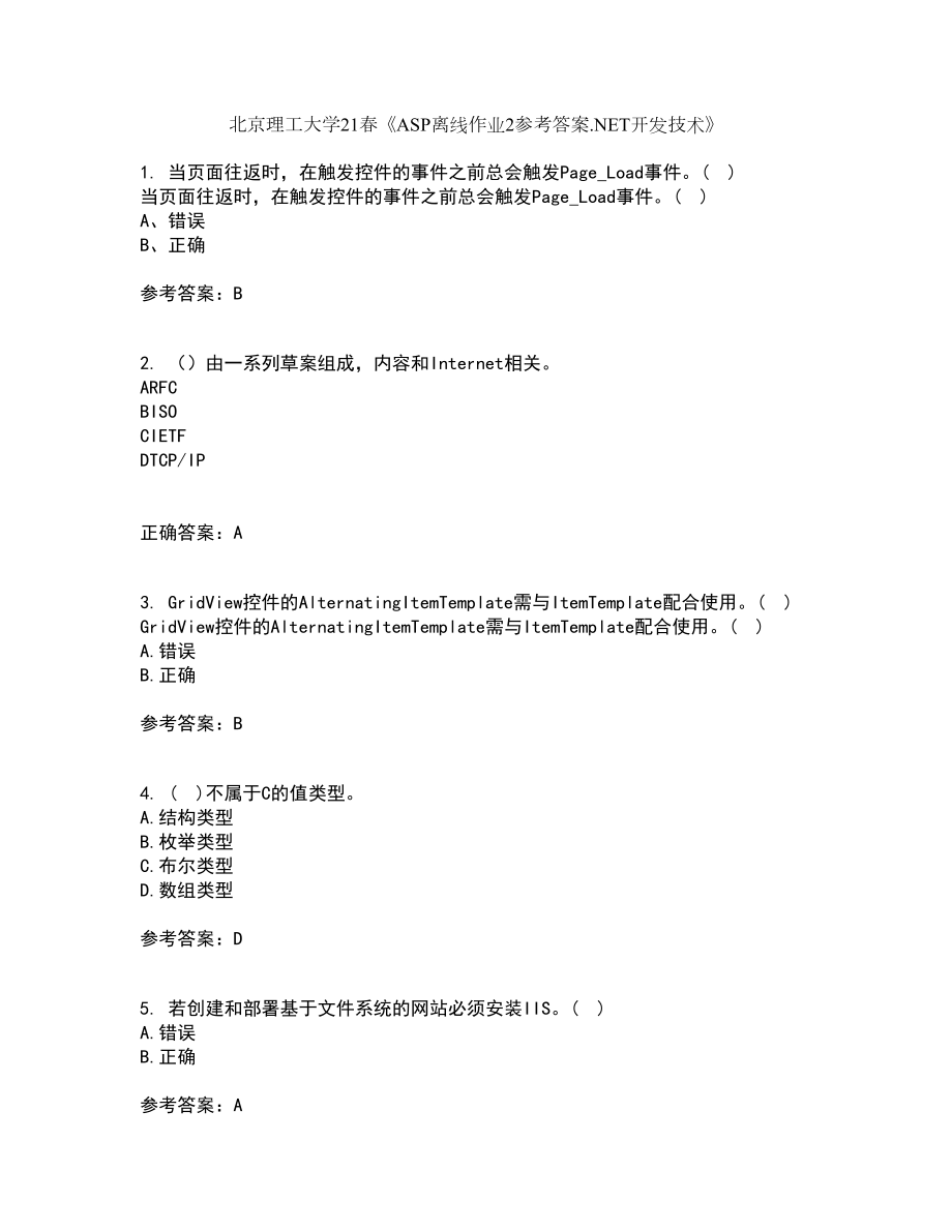 北京理工大学21春《ASP离线作业2参考答案.NET开发技术》40_第1页