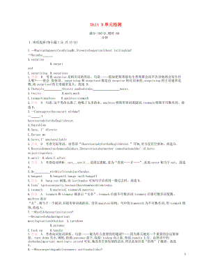 2019年八年級英語上冊 Unit 9 單元檢測 （新版）人教新目標版