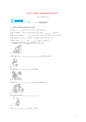 2019年春七年級英語下冊 Unit 2 What time do you go to school（第1課時）Section A（1a-1c）知能演練提升 （新版）人教新目標版