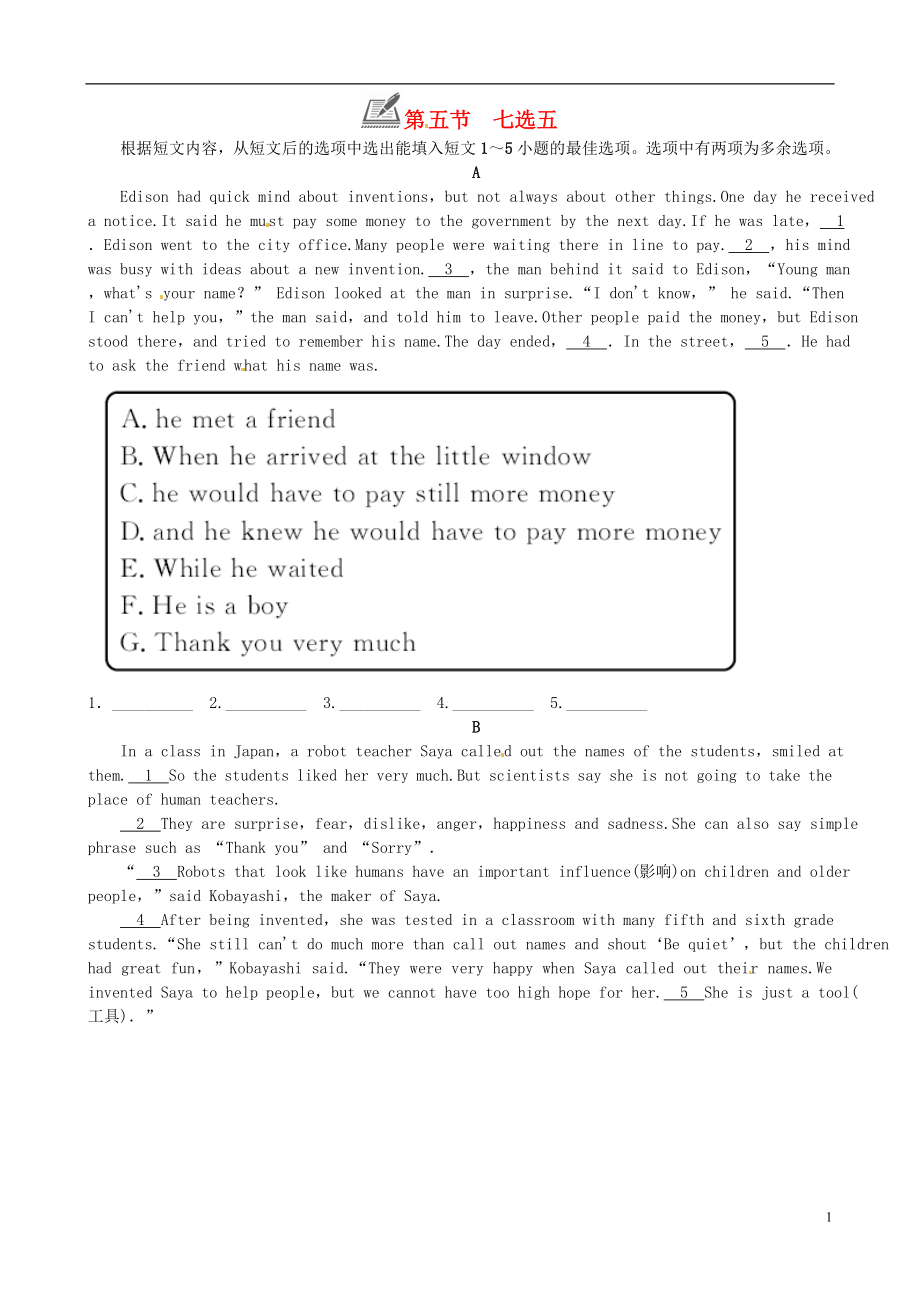 （山東棗莊）九年級(jí)英語(yǔ)全冊(cè) Unit 6 When was it invented第五節(jié) 七選五同步訓(xùn)練 （新版）人教新目標(biāo)版_第1頁(yè)