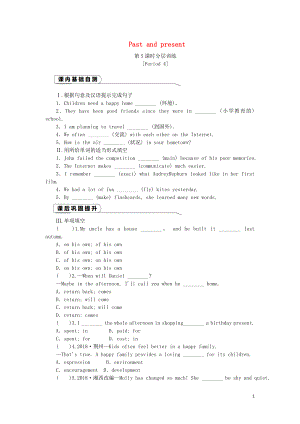 2019年八年級英語下冊 Unit 1 Past and present（第5課時）Period 4分層訓練 （新版）牛津版