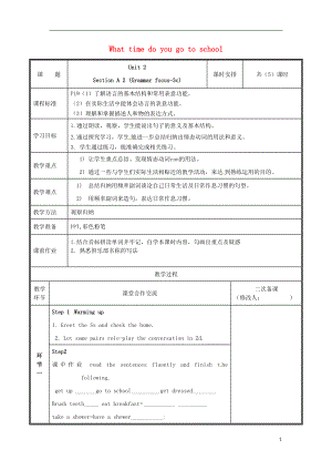 河南省鄭州市中牟縣雁鳴湖鎮(zhèn)七年級(jí)英語下冊(cè) Unit 2 What time do you go to school（第2課時(shí)）教案 （新版）人教新目標(biāo)版