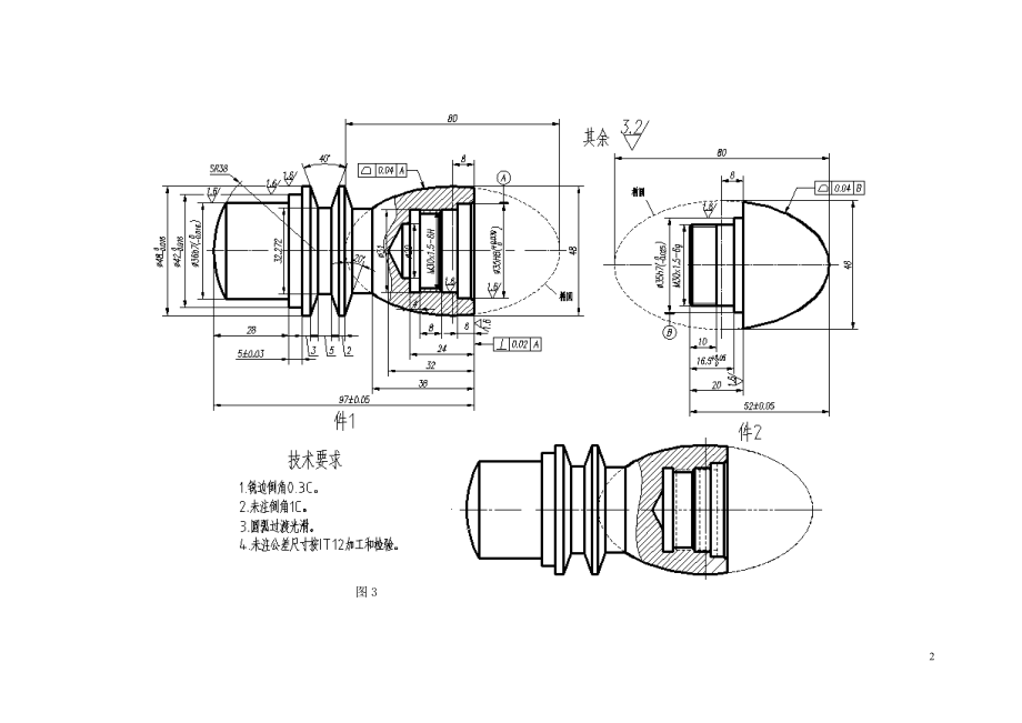 数控车大赛高级工图纸图片