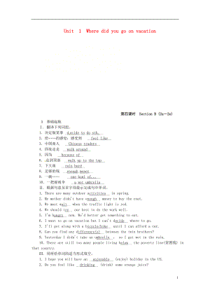 浙江省紹興市紹興縣楊汛橋鎮(zhèn)八年級英語上冊 Unit 1 Where did you go on vacation（第4課時）Section B（2a-2e）同步測試 （新版）人教新目標(biāo)版