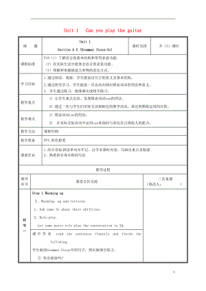 河南省鄭州市中牟縣雁鳴湖鎮(zhèn)七年級英語下冊 Unit 1 Can you play the guitar（第2課時）教案 （新版）人教新目標(biāo)版