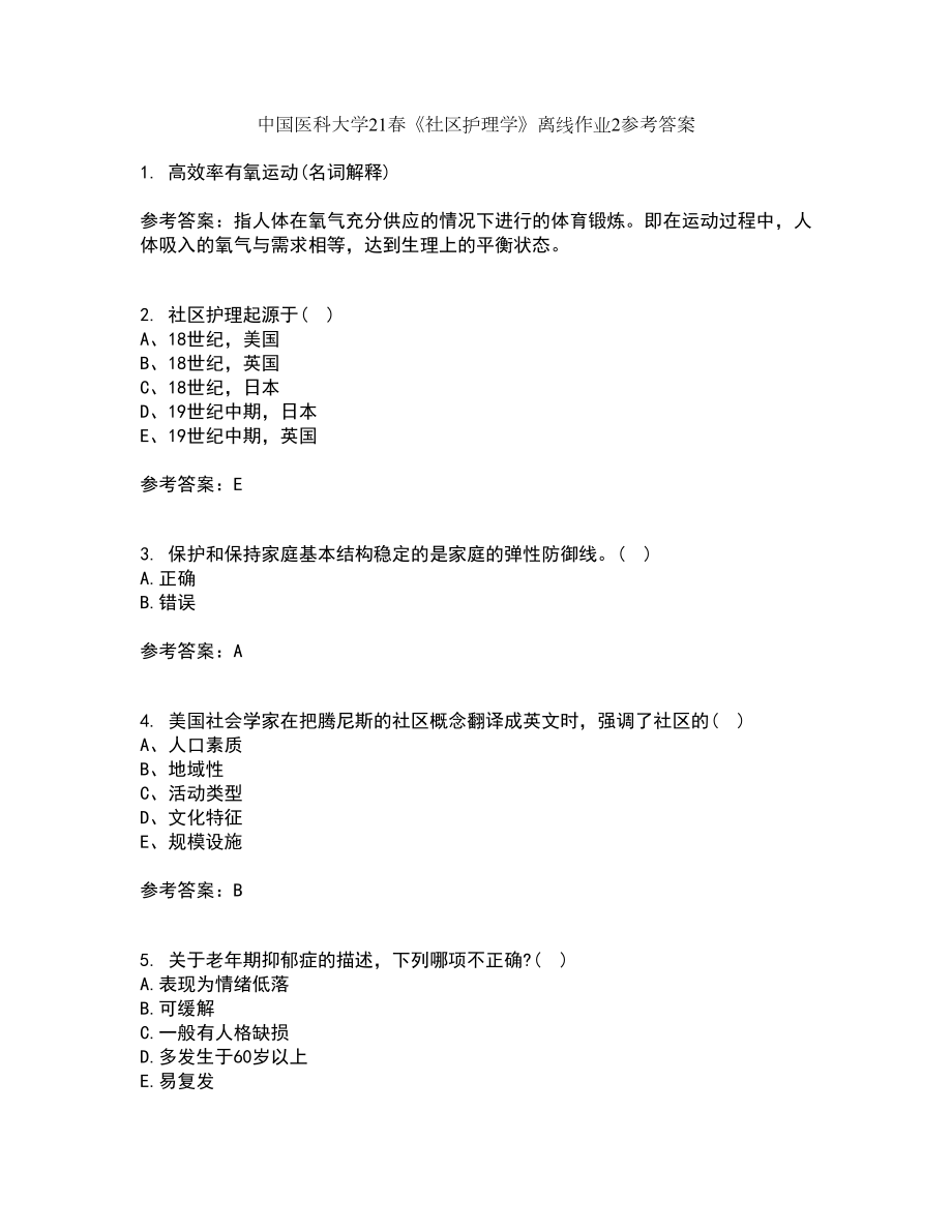 中国医科大学21春《社区护理学》离线作业2参考答案37_第1页