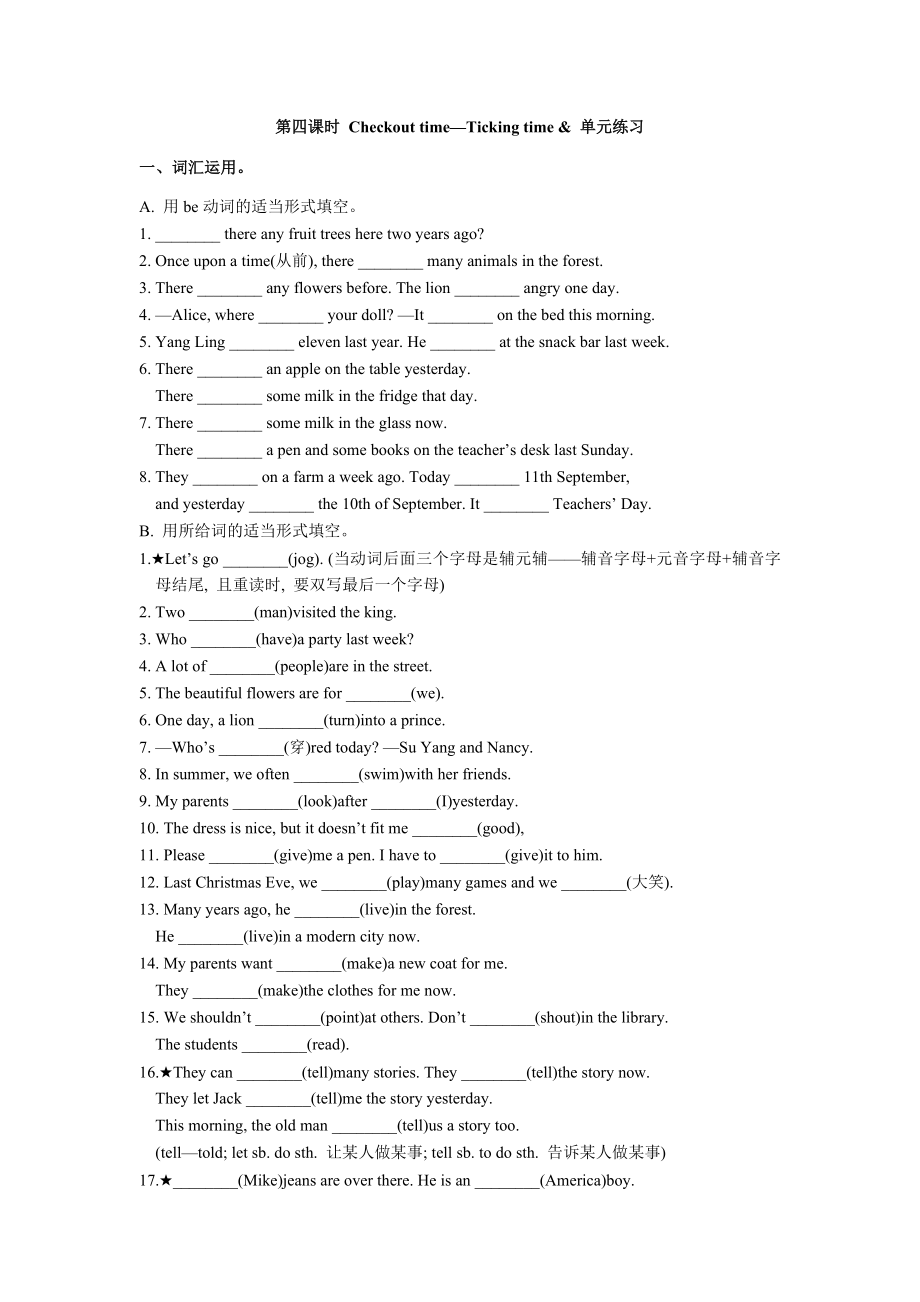 六年級(jí)上冊(cè)英語(yǔ)試題Unit 1The king’s new clothes一課一練試題4譯林版（三起） 無(wú)答案_第1頁(yè)