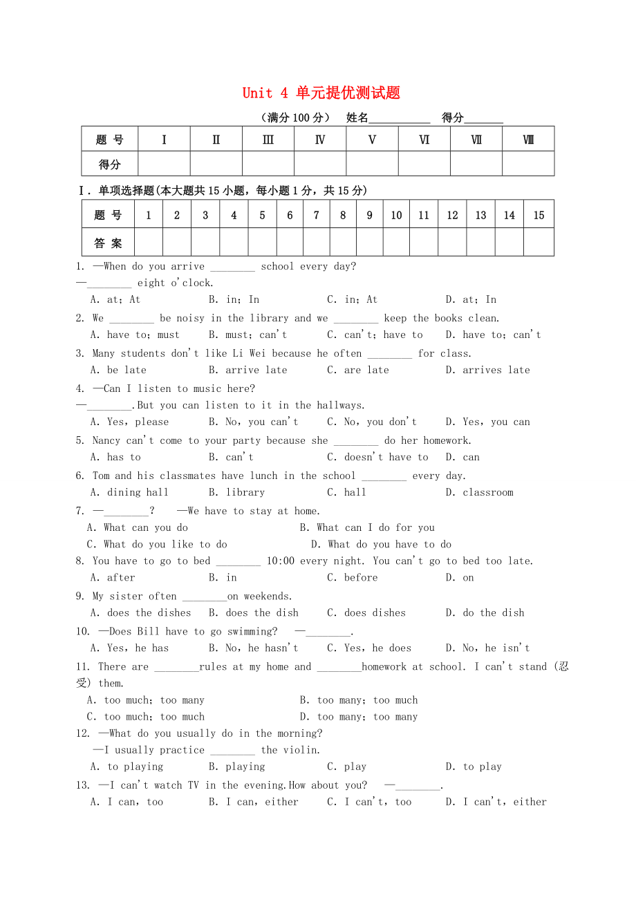 七年级英语下册Unit4Don’teatinclass提优测试题新版人教新目标版_第1页