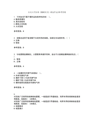 东北大学21春《爆破安全》离线作业2参考答案81