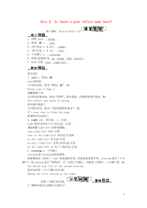 2019年春七年級(jí)英語(yǔ)下冊(cè) Unit 8 Is there a post office near here（第3課時(shí)）Section B（1a-1d）課堂練習(xí) （新版）人教新目標(biāo)版