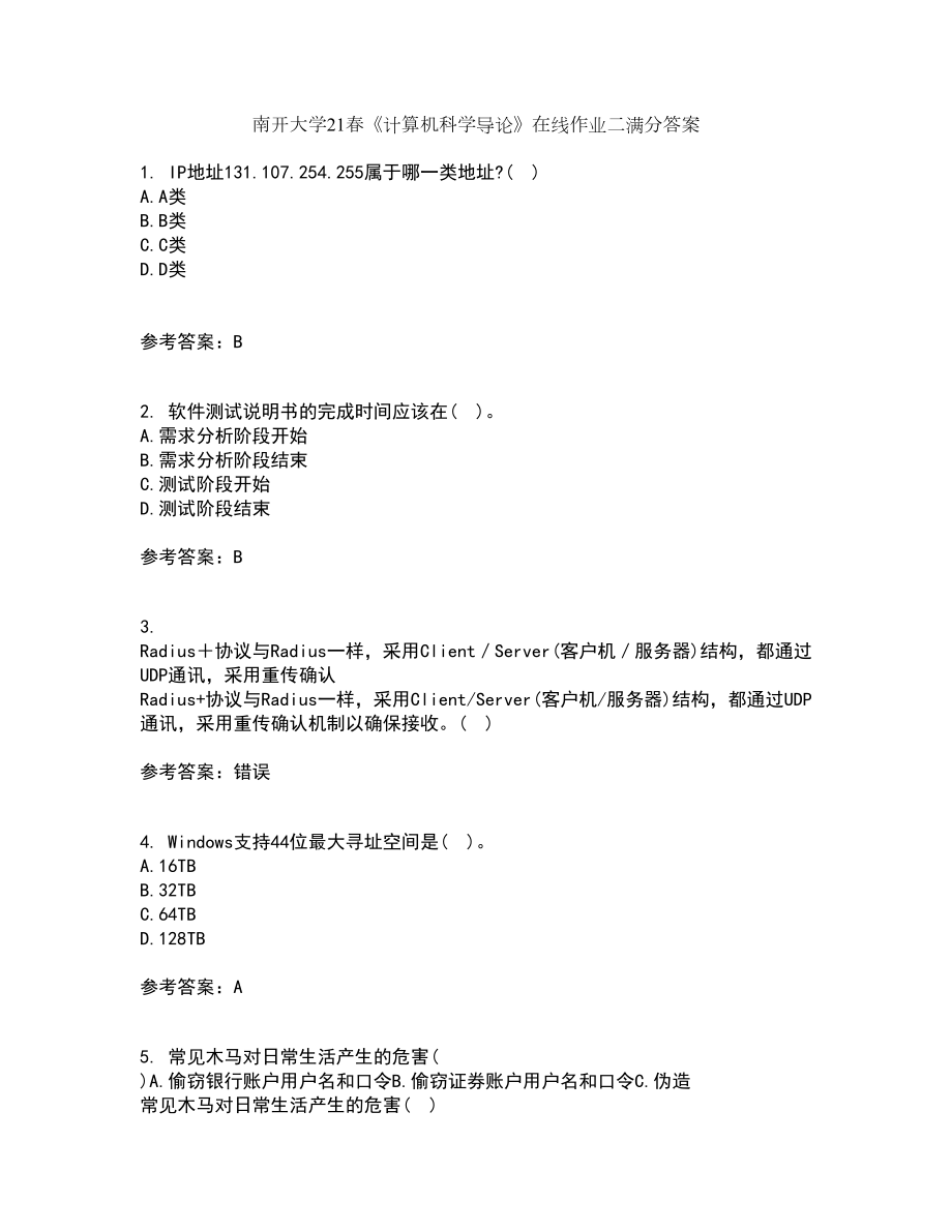 南开大学21春《计算机科学导论》在线作业二满分答案42_第1页