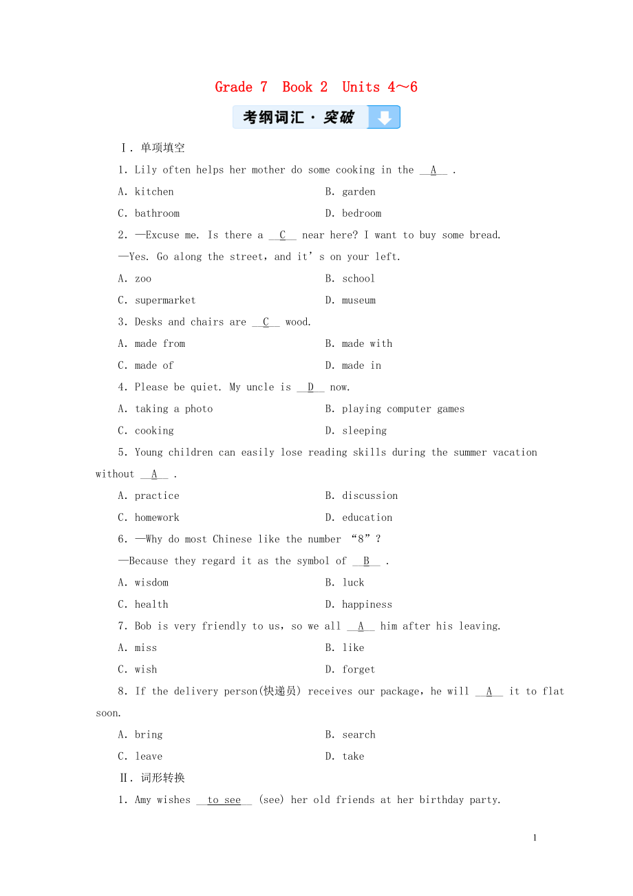 （江西專用）2019中考英語(yǔ)一輪復(fù)習(xí) 第一部分 教材同步復(fù)習(xí) Grade 7 Book 2 Units 4-6習(xí)題_第1頁(yè)