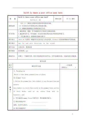 河南省鄭州市中牟縣雁鳴湖鎮(zhèn)七年級(jí)英語(yǔ)下冊(cè) Unit 8 Is there a post office near here（第2課時(shí)）教案 （新版）人教新目標(biāo)版
