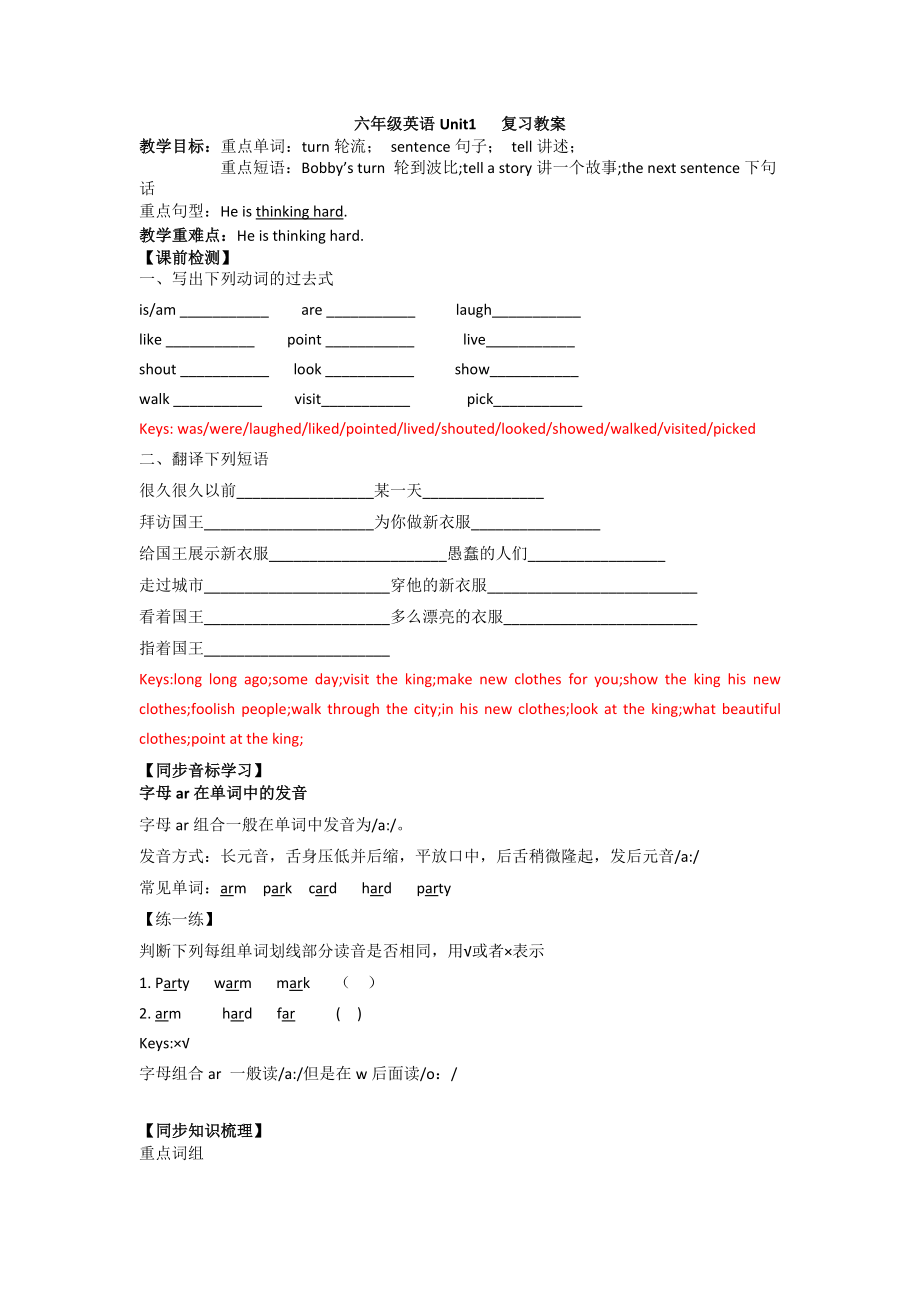 六年級上冊英語試題Unit1Public signs復(fù)習(xí)學(xué)案與練習(xí)牛津譯林版（一起）（含答案）_第1頁