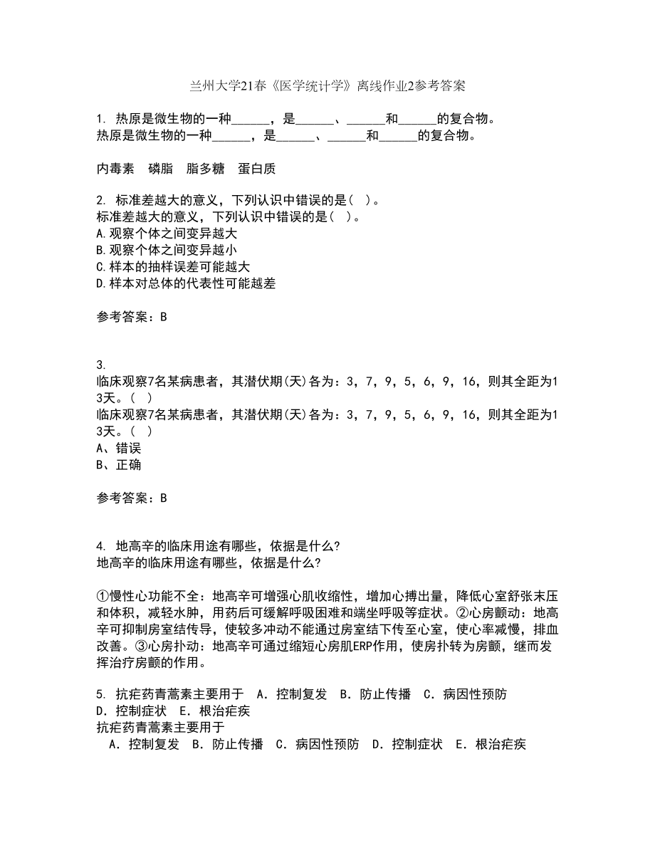 兰州大学21春《医学统计学》离线作业2参考答案87_第1页