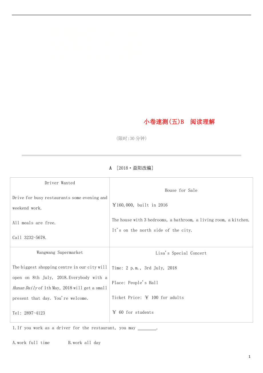 浙江省2019届中考英语总复习 小卷速测05B 阅读理解试题 （新版）外研版_第1页