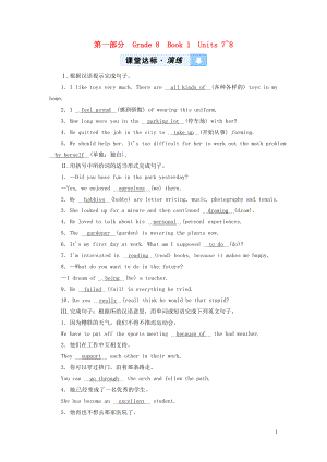 陜西省2019年中考英語復(fù)習(xí) 第1部分 教材同步復(fù)習(xí) Grade 8 Book 1 Units 7-8練習(xí) （新版）冀教版