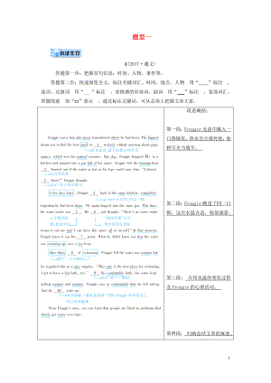 （遵義專用）2019中考英語(yǔ) 第3部分 重難題型突破 題型一 完形填空小試牛刀