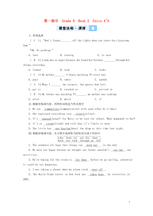 （貴陽專用）2019中考英語總復習 第1部分 教材同步復習 Grade 8 Book 2 Units 4-5習題