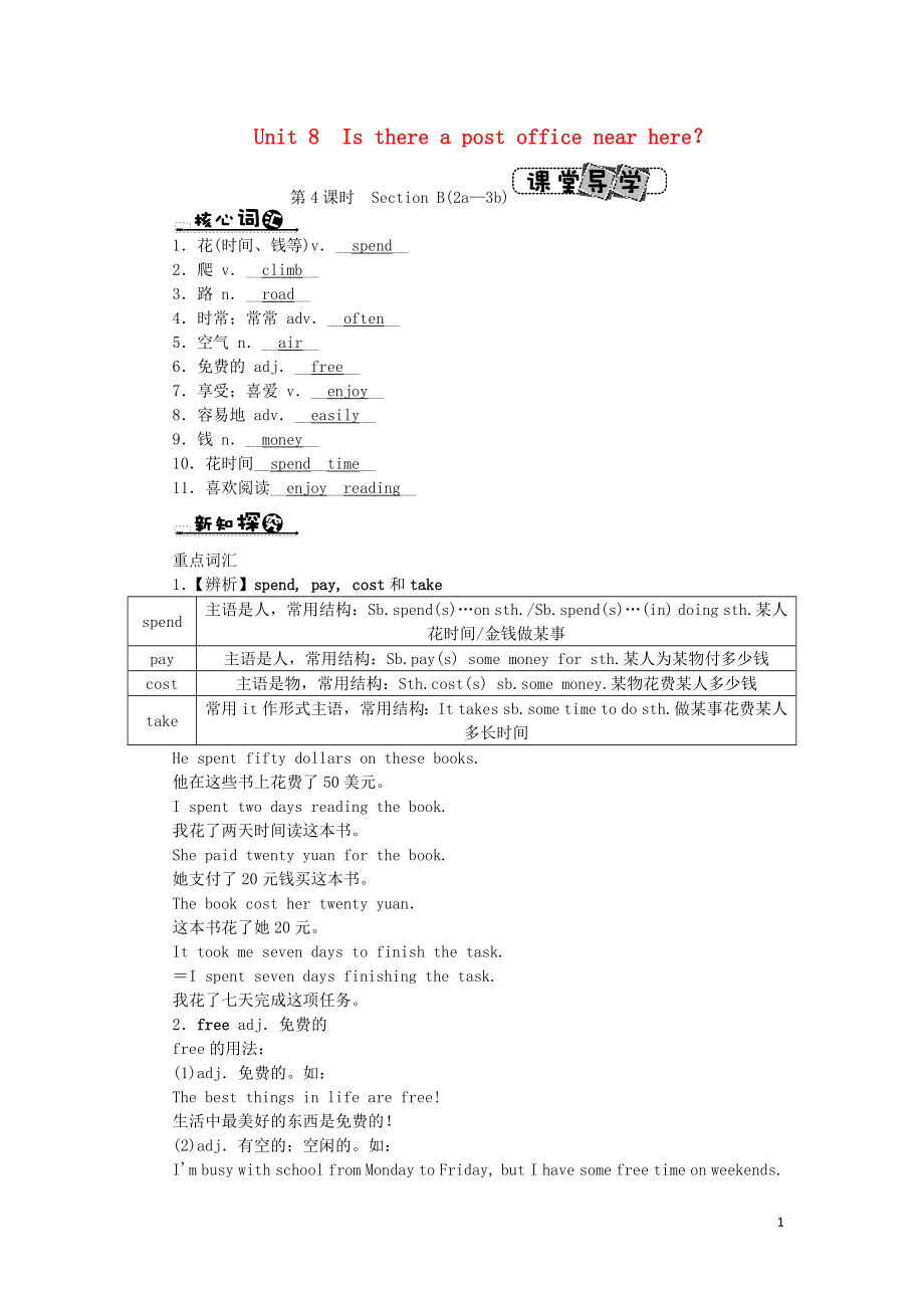 2019年春七年級(jí)英語(yǔ)下冊(cè) Unit 8 Is there a post office near here（第4課時(shí)）Section B（2a-3b）課堂練習(xí) （新版）人教新目標(biāo)版_第1頁(yè)