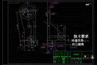 車床撥叉831006加工工藝及銑撥叉叉腳平面的可調(diào)夾具設(shè)計(jì)[三維PROE工件]（含CAD及PDF圖紙）