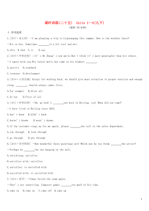 江蘇省淮安市2019年中考英語一輪復(fù)習(xí) 第一篇 教材梳理篇 課時(shí)訓(xùn)練25 Units 1-4（九下）練習(xí) 牛津版