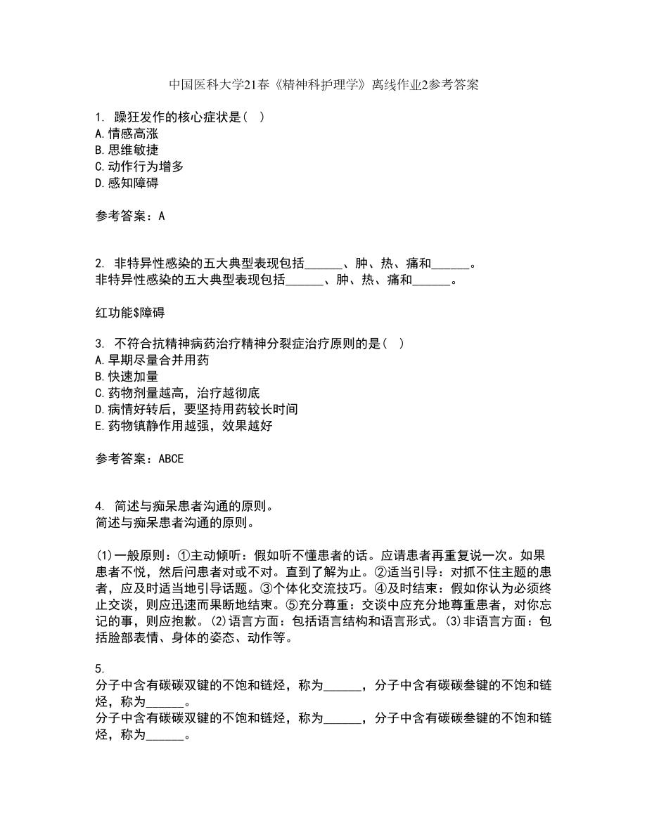 中国医科大学21春《精神科护理学》离线作业2参考答案9_第1页
