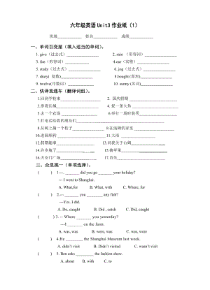 六年級上冊英語試題 unit3holiday fun 譯林版（三起）無答案