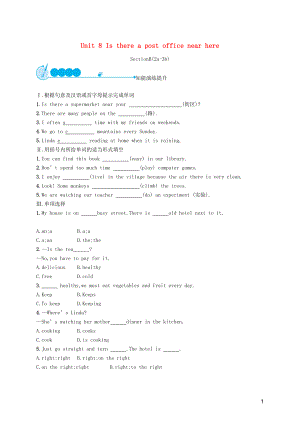 2019年春七年級(jí)英語(yǔ)下冊(cè) Unit 8 Is there a post office near here（第4課時(shí)）Section B（2a-3b）知能演練提升 （新版）人教新目標(biāo)版