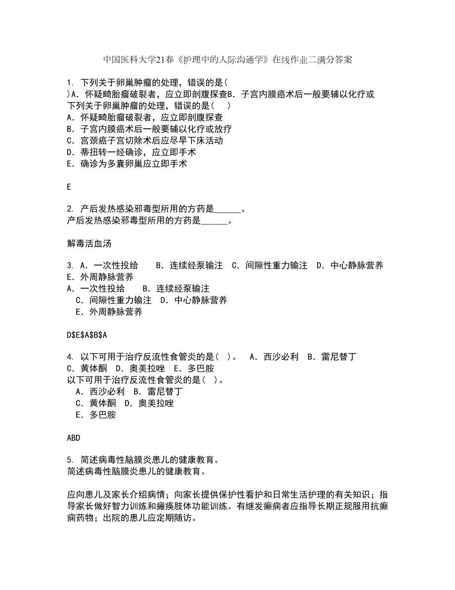 中国医科大学21春《护理中的人际沟通学》在线作业二满分答案42_第1页