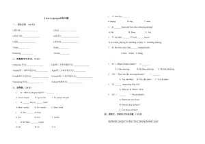 六年級上冊英語試題 Unit 4I have a pen pal測試 人教Pep(無答案)