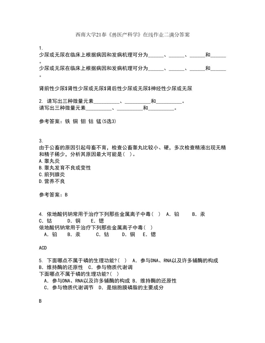 西南大学21春《兽医产科学》在线作业二满分答案_81_第1页