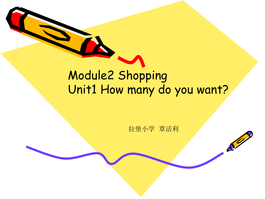 覃活利BOOK5Module2Shoppingunit1演示文稿1_第1页