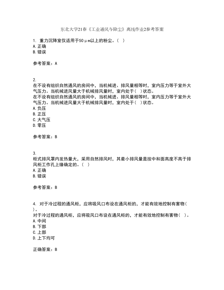 东北大学21春《工业通风与除尘》离线作业2参考答案91_第1页