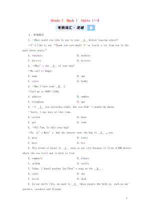 （江西專用）2019中考英語一輪復習 第一部分 教材同步復習 Grade 7 Book 1 Units 1-4習題