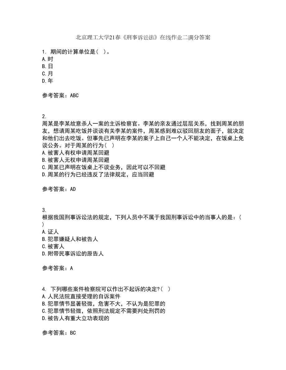 北京理工大学21春《刑事诉讼法》在线作业二满分答案89_第1页