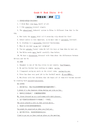 （遵義專用）2019中考英語高分一輪復(fù)習 第1部分 教材同步復(fù)習 Grade8 book1 Units 4-5習題