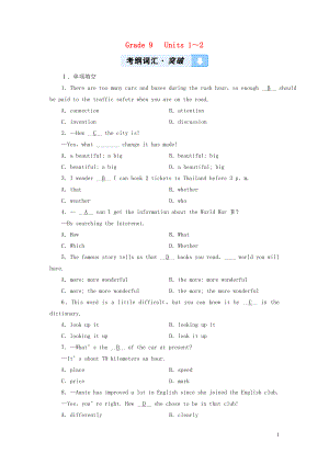 （江西專用）2019中考英語一輪復習 第一部分 教材同步復習 Grade 9 Units 1-2習題