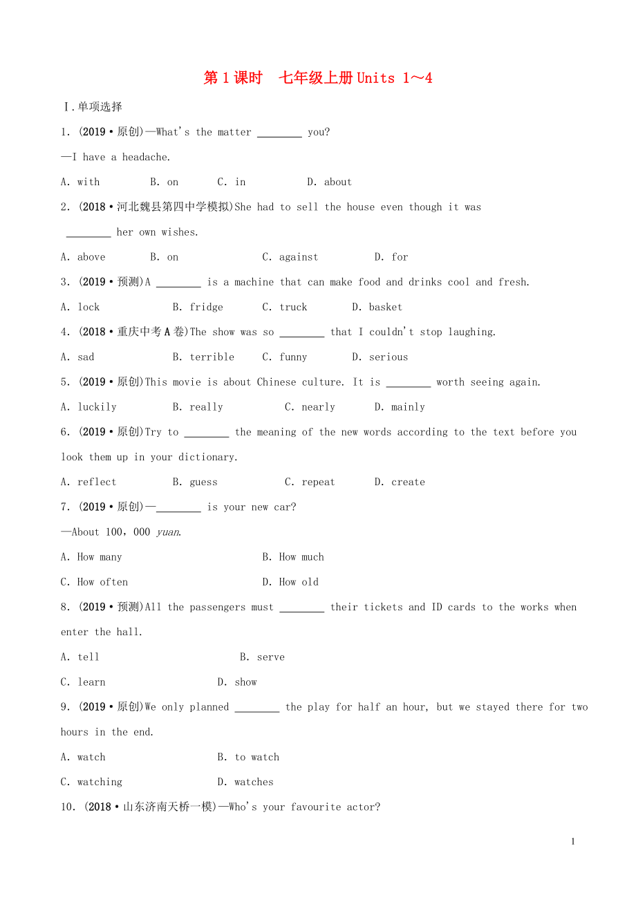 河北省2019年中考英語總復(fù)習(xí) 第1課時 七上 Units 1-4練習(xí) 冀教版_第1頁