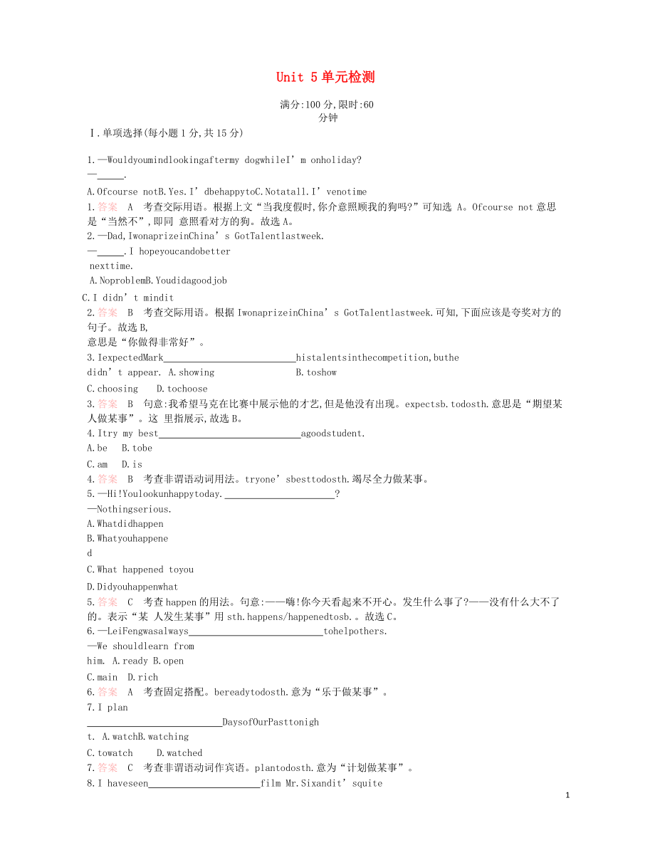 2019年八年級(jí)英語上冊(cè) Unit 5 單元檢測(cè) （新版）人教新目標(biāo)版_第1頁