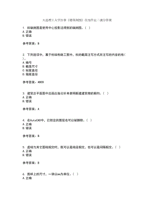 大连理工大学21春《建筑制图》在线作业二满分答案67